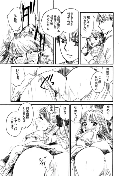 Page 107 of Moshimo no Emma sousyuuhen 2