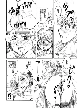 Page 108 of Moshimo no Emma sousyuuhen 2