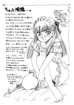 Page 110 of Moshimo no Emma sousyuuhen 2