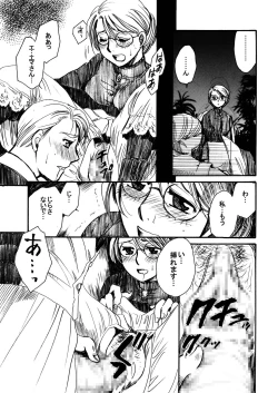 Page 117 of Moshimo no Emma sousyuuhen 2