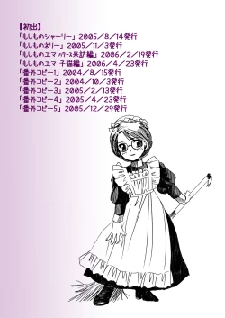 Page 125 of Moshimo no Emma sousyuuhen 2