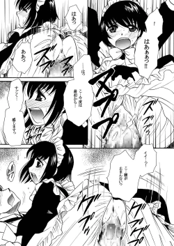 Page 17 of Moshimo no Emma sousyuuhen 2