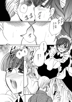 Page 24 of Moshimo no Emma sousyuuhen 2