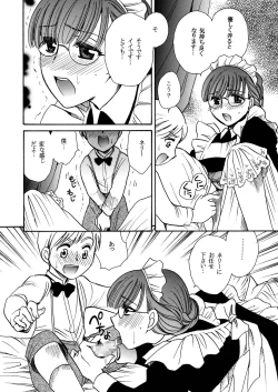 Page 32 of Moshimo no Emma sousyuuhen 2