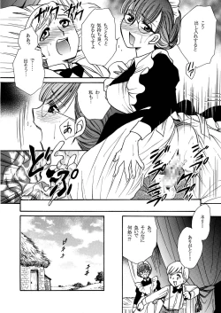 Page 34 of Moshimo no Emma sousyuuhen 2