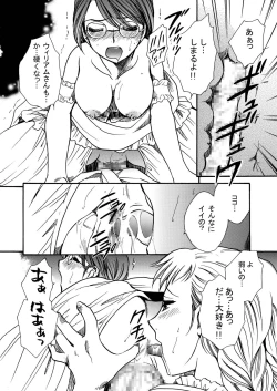 Page 52 of Moshimo no Emma sousyuuhen 2