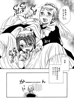 Page 58 of Moshimo no Emma sousyuuhen 2