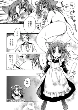 Page 68 of Moshimo no Emma sousyuuhen 2