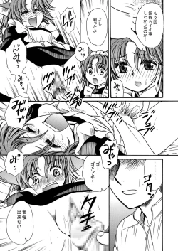 Page 71 of Moshimo no Emma sousyuuhen 2