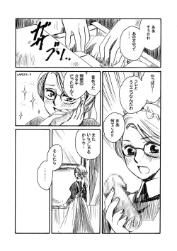 Page 96 of Moshimo no Emma sousyuuhen 2