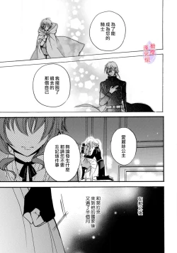 Page 47 of Aisare Hime to Takurami no Ou Otouto KishiCh. 0103话