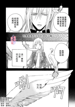 Page 53 of Aisare Hime to Takurami no Ou Otouto KishiCh. 0103话