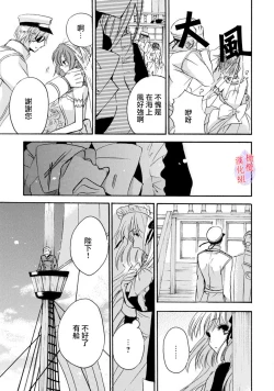 Page 58 of Aisare Hime to Takurami no Ou Otouto KishiCh. 0103话