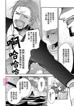 Page 69 of Aisare Hime to Takurami no Ou Otouto KishiCh. 0103话