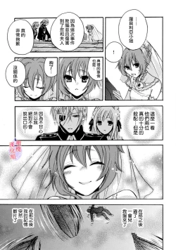Page 74 of Aisare Hime to Takurami no Ou Otouto KishiCh. 0103话