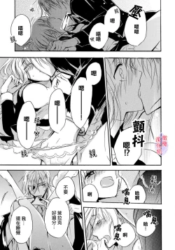 Page 78 of Aisare Hime to Takurami no Ou Otouto KishiCh. 0103话