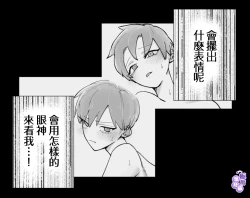 Page 10 of pinkuburūkarāmini manga + karāirasuto 4-mai｜粉色与蓝色与青的相遇