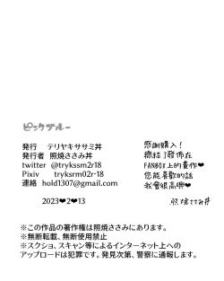 Page 27 of pinkuburūkarāmini manga + karāirasuto 4-mai｜粉色与蓝色与青的相遇