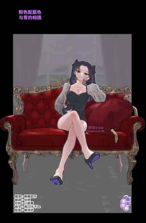 Download pinkuburūkarāmini manga + karāirasuto 4-mai｜粉色与蓝色与青的相遇