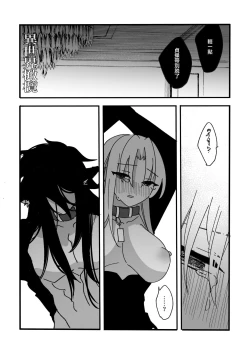 Page 16 of yì shìjiè àiwán jùlèbù｜异世界爱玩倶楽部