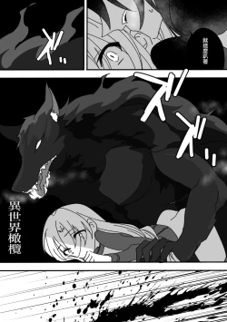 Page 32 of yì shìjiè àiwán jùlèbù｜异世界爱玩倶楽部