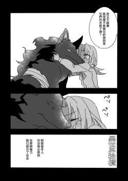 Page 35 of yì shìjiè àiwán jùlèbù｜异世界爱玩倶楽部