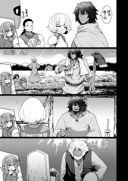 Page 27 of Yakkai Fan Elf | 麻烦的精灵倾慕者