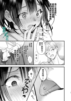 Page 21 of Tsumi to Batsu. 2｜罪与罚。2