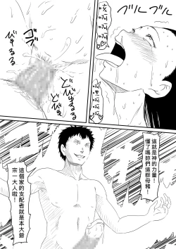 Page 104 of Kami no Chinko o Motsu Shounen| 擁有神的巨○的少年～母親﹑姊姊和妹妹被神的巨○弄到發狂