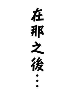 Page 108 of Kami no Chinko o Motsu Shounen| 擁有神的巨○的少年～母親﹑姊姊和妹妹被神的巨○弄到發狂