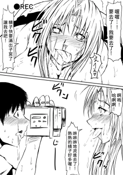 Page 14 of Kami no Chinko o Motsu Shounen| 擁有神的巨○的少年～母親﹑姊姊和妹妹被神的巨○弄到發狂