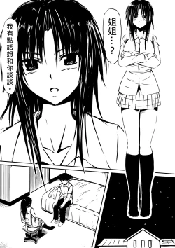 Page 17 of Kami no Chinko o Motsu Shounen| 擁有神的巨○的少年～母親﹑姊姊和妹妹被神的巨○弄到發狂