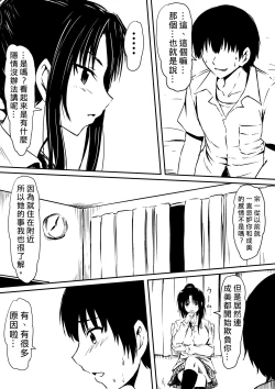 Page 19 of Kami no Chinko o Motsu Shounen| 擁有神的巨○的少年～母親﹑姊姊和妹妹被神的巨○弄到發狂