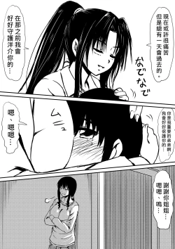Page 21 of Kami no Chinko o Motsu Shounen| 擁有神的巨○的少年～母親﹑姊姊和妹妹被神的巨○弄到發狂