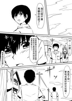 Page 22 of Kami no Chinko o Motsu Shounen| 擁有神的巨○的少年～母親﹑姊姊和妹妹被神的巨○弄到發狂