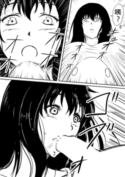 Page 51 of Kami no Chinko o Motsu Shounen| 擁有神的巨○的少年～母親﹑姊姊和妹妹被神的巨○弄到發狂