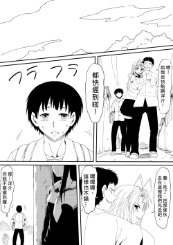 Page 6 of Kami no Chinko o Motsu Shounen| 擁有神的巨○的少年～母親﹑姊姊和妹妹被神的巨○弄到發狂