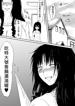 Page 71 of Kami no Chinko o Motsu Shounen| 擁有神的巨○的少年～母親﹑姊姊和妹妹被神的巨○弄到發狂