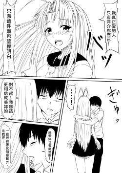 Page 84 of Kami no Chinko o Motsu Shounen| 擁有神的巨○的少年～母親﹑姊姊和妹妹被神的巨○弄到發狂