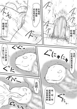 Page 99 of Kami no Chinko o Motsu Shounen| 擁有神的巨○的少年～母親﹑姊姊和妹妹被神的巨○弄到發狂