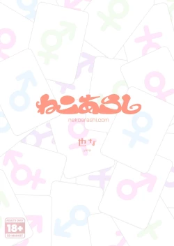 Page 2 of Futanari? What's that?