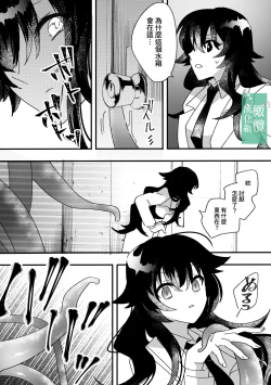 Page 11 of Kuufuku no Kaibutsu to Hikentai A| 饥饿的怪物与实验体A]