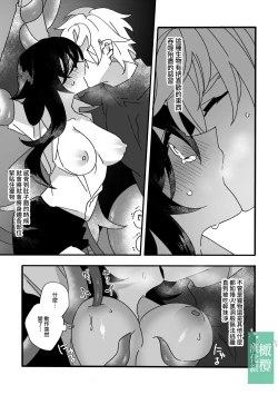 Page 31 of Kuufuku no Kaibutsu to Hikentai A| 饥饿的怪物与实验体A]