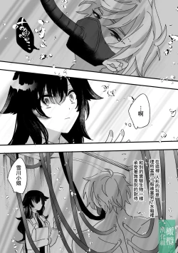 Page 4 of Kuufuku no Kaibutsu to Hikentai A| 饥饿的怪物与实验体A]
