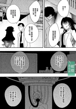 Page 5 of Kuufuku no Kaibutsu to Hikentai A| 饥饿的怪物与实验体A]