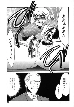 Page 81 of Ayla Deluxe Vol. 18