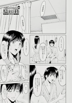Page 21 of Oshikake Byouin Kijouika 8-9