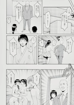 Page 39 of Oshikake Byouin Kijouika 8-9