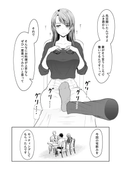Page 10 of 旦那の上司に脅される。