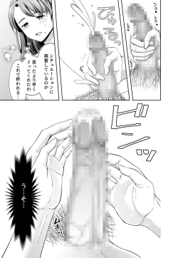 Page 43 of 旦那の上司に脅される。